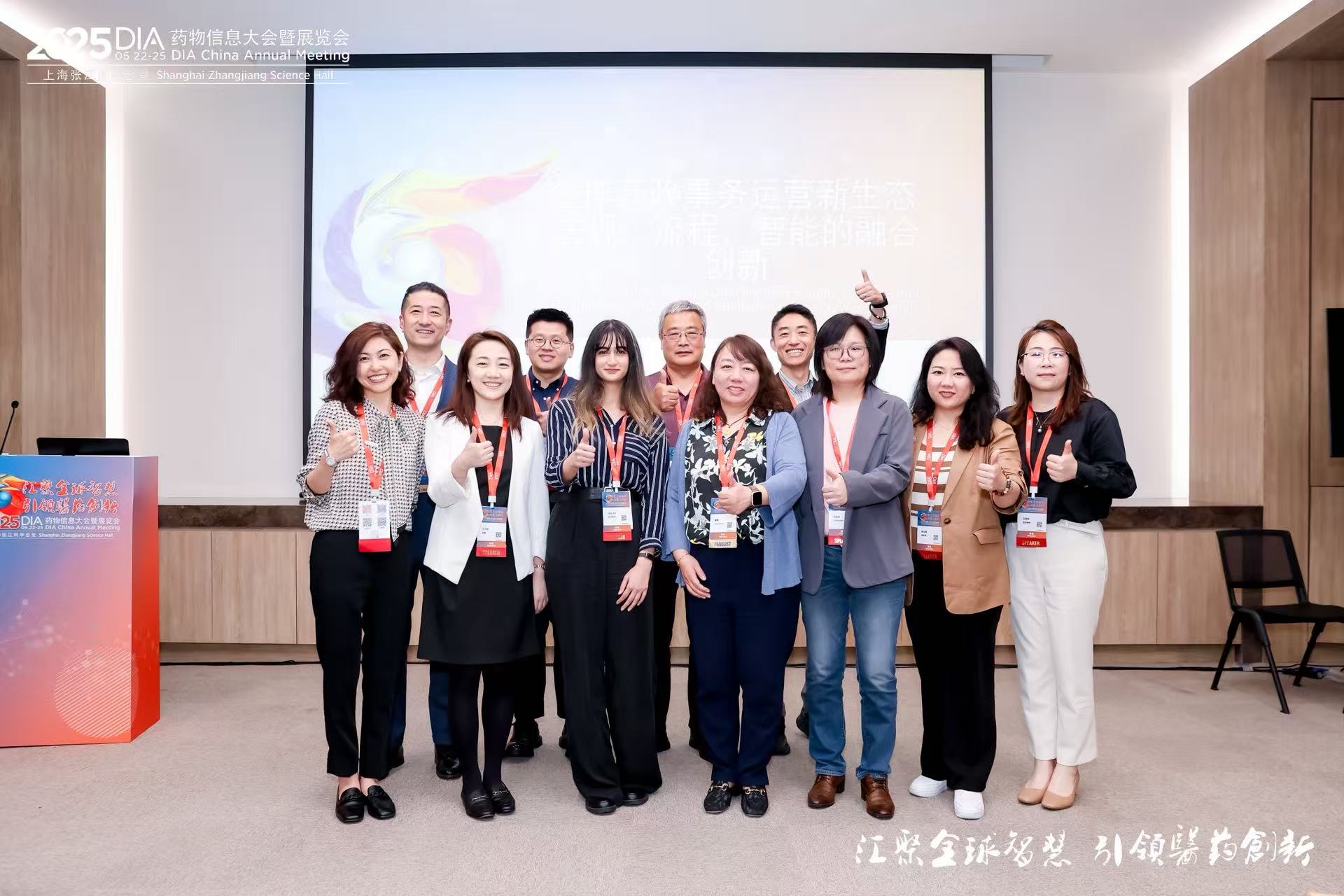 新闻：汇聚 2025 DIA 中国年会，共探药政事务新生态破局之道